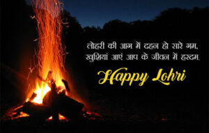 Happy Lohri